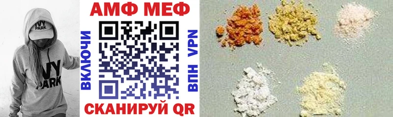 АМФ 97% Цимлянск