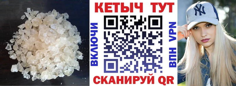 КЕТАМИН ketamine  закладка  Цимлянск 